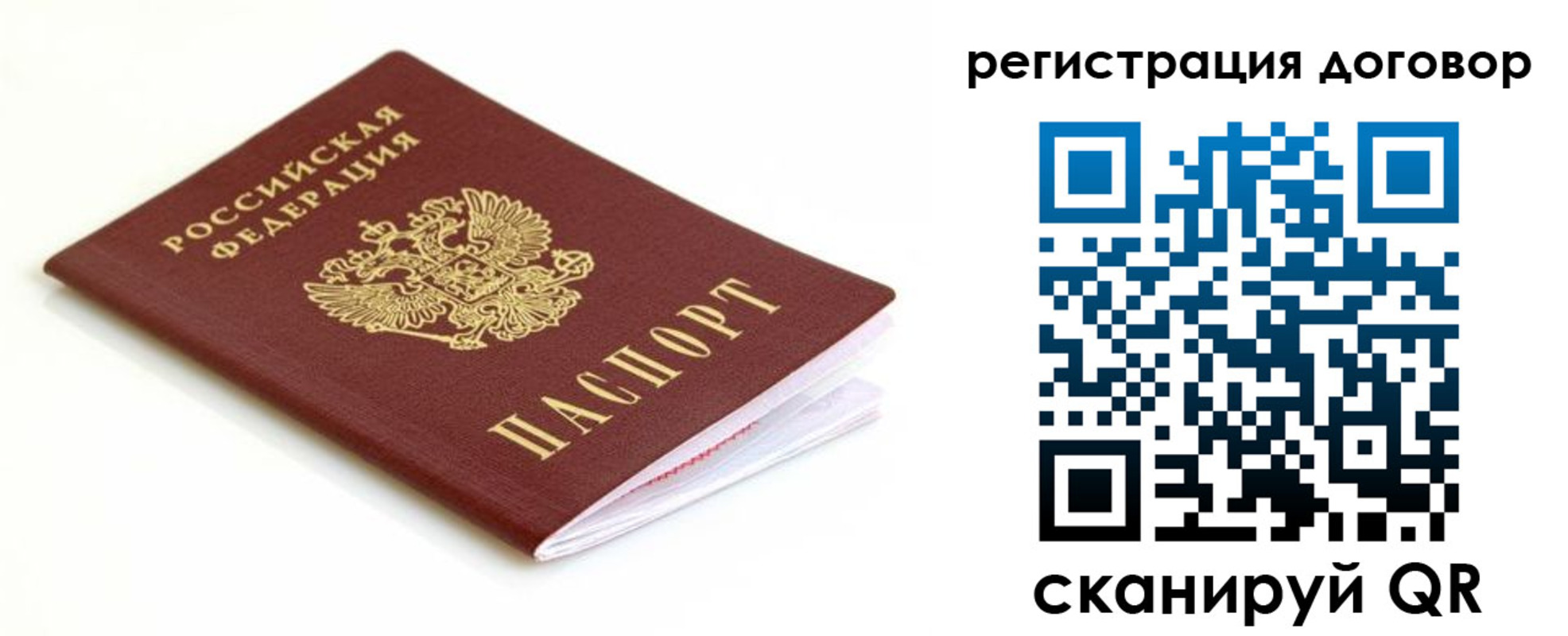 временная регистрация поиск в Бокситогорске