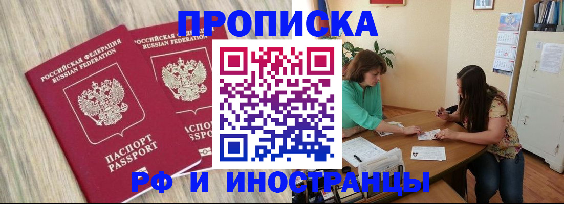 прописка для школы в Бокситогорске