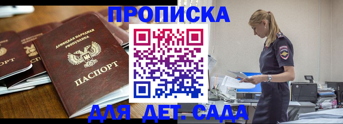 прописка ребенка в Бокситогорске