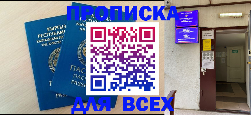 прописка паспорт в Бокситогорске