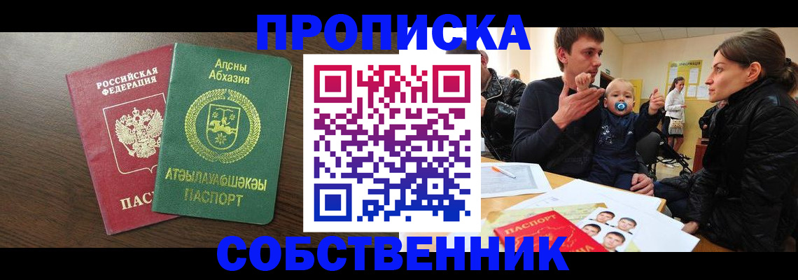 временная регистрация недорого в Бокситогорске